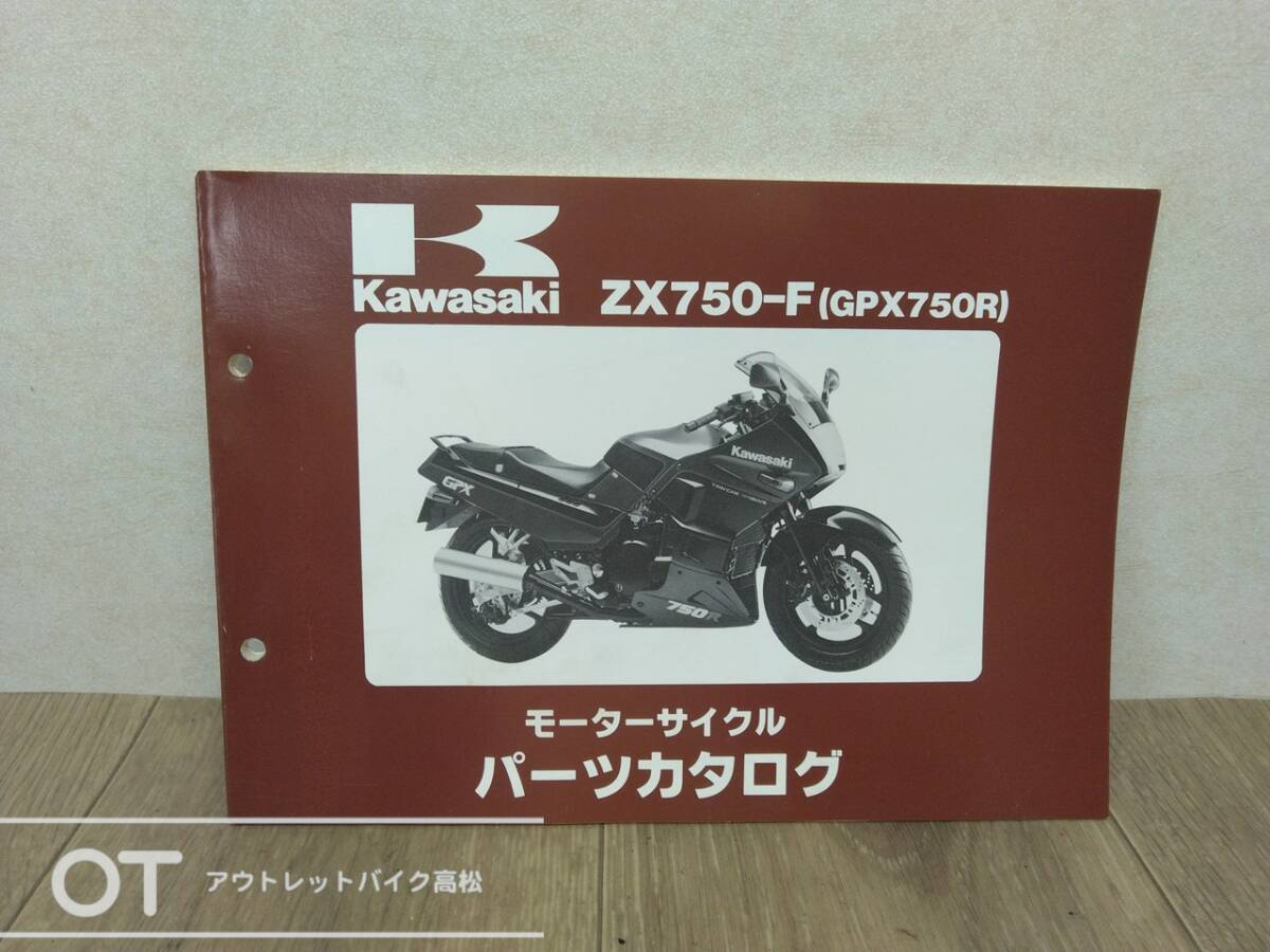 ZX750-F GPX750R カワサキ Kawasaki サービスマニュアル 中古 P18042511拍卖
