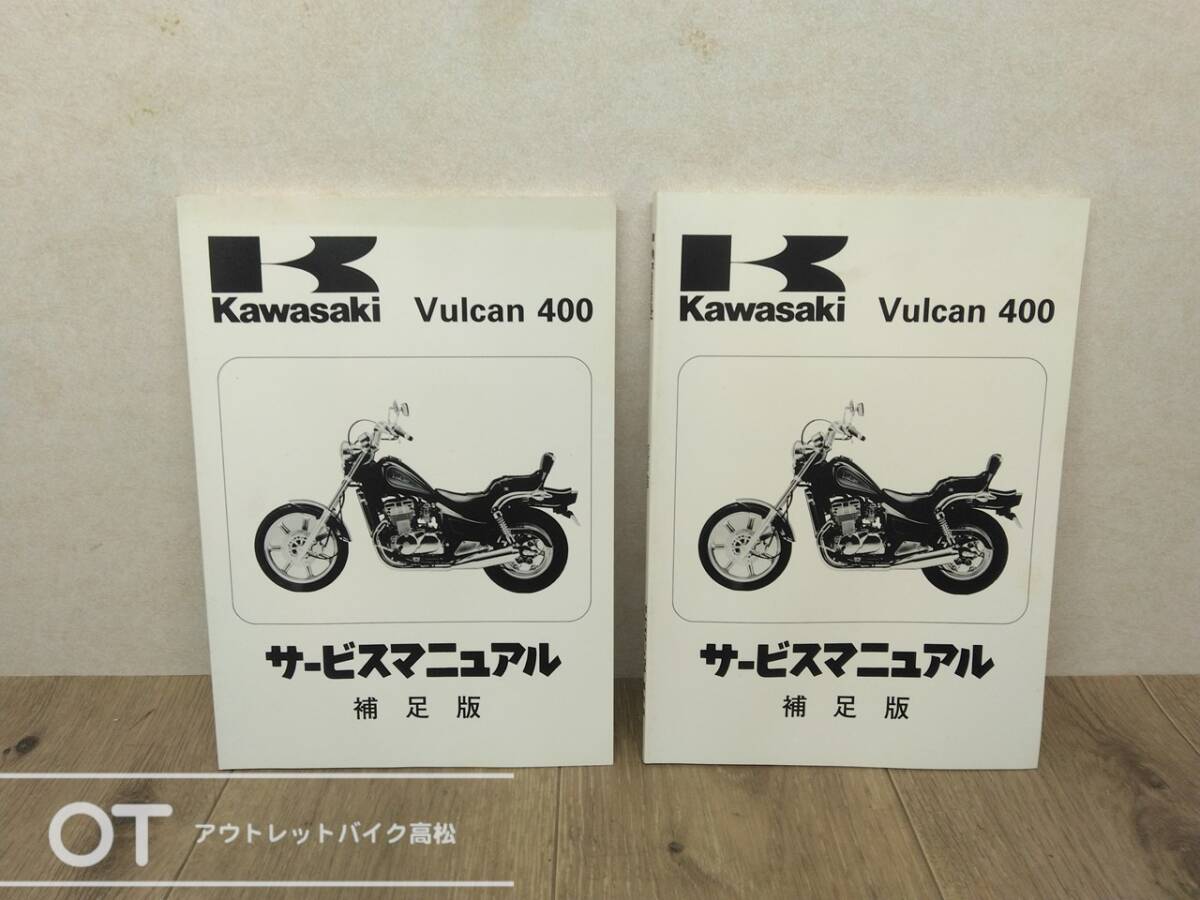カワサキ バルカン400 サービスマニュアル 中古 P25042511拍卖
