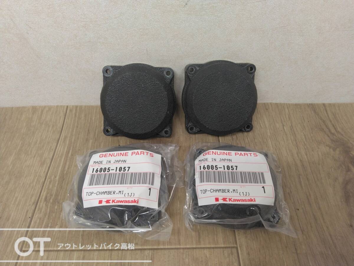 カワサキ Kawasaki 16005-1057 純正 トツプ チヤンバ P2804256拍卖