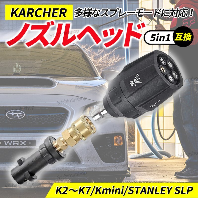 高圧洗浄機 ノズル ヘッド 回転 ケルヒァー 変換 KARCHER けるひぁー トリガーガン 延長 ワンタッチ カプラー KシリーズK2 K3 K4 K5 K6 K7 拍卖