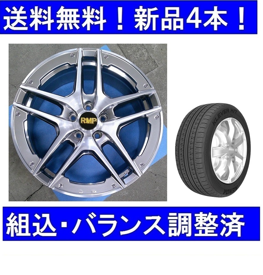 18インチ夏タイヤホイールセット新品 1台分 アウディQ3(2021年~)用235/55R18&RMP 025SV 数量限定!!拍卖