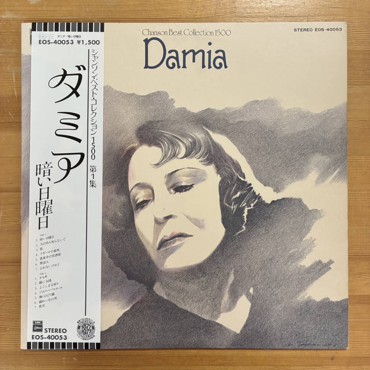 DAMIA ダミア シャンソン・ベスト・コレクション1500 第1集 ダミア/暗い日曜日 LP拍卖