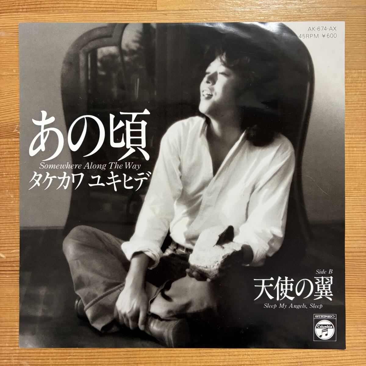 タケカワ ユキヒデ あの頃 45's 7インチ拍卖