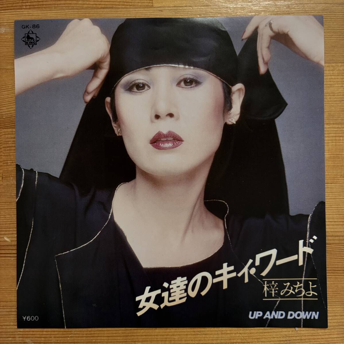 梓みちよ 女達のキイ・ワード 45's 7インチ拍卖