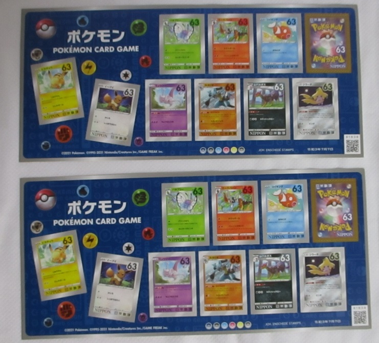 【送料無料!】 ポケモンカード デザイン シールタイプ 切手シート 63円x10枚x2シート ポケカ ピカチュウ イーブイ ジラーチ 拍卖