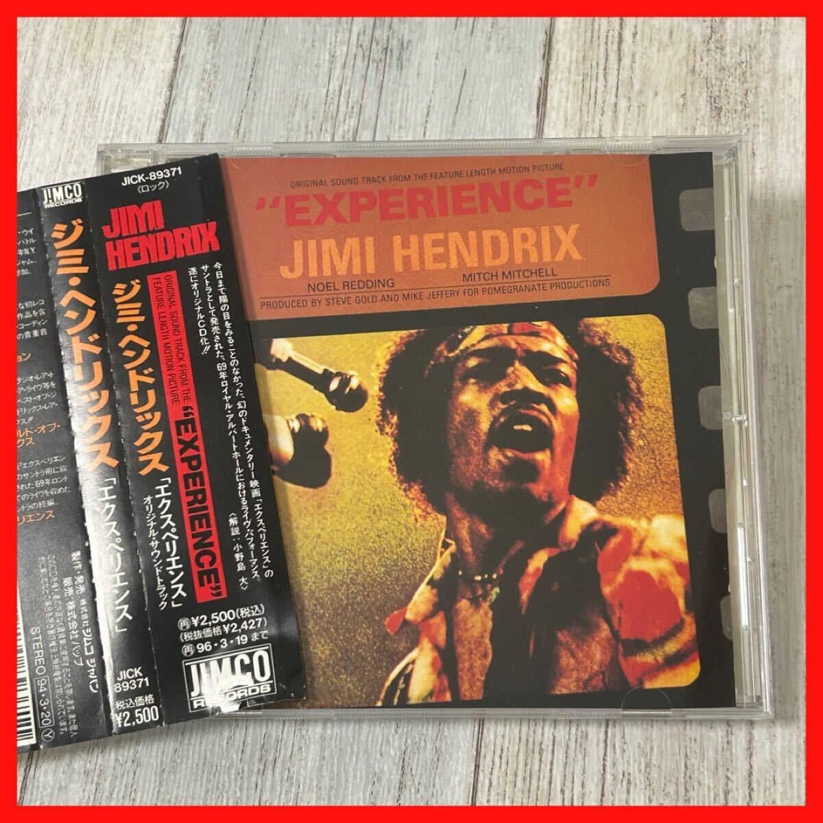 【SC03】【帯付き】Jimi Hendrix ジミ・ヘンドリックス/EXPERIENCE エクスペリエンス モーツァルト拍卖