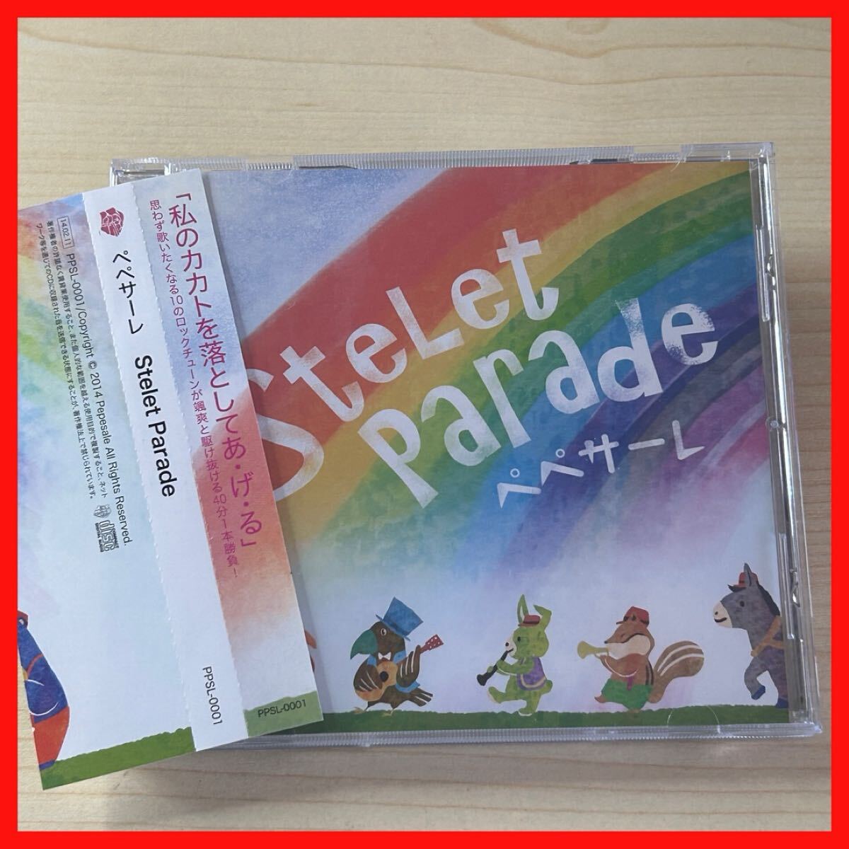 【SC06】【サイン入・帯付】ぺぺサーレ/Stelet Parade拍卖