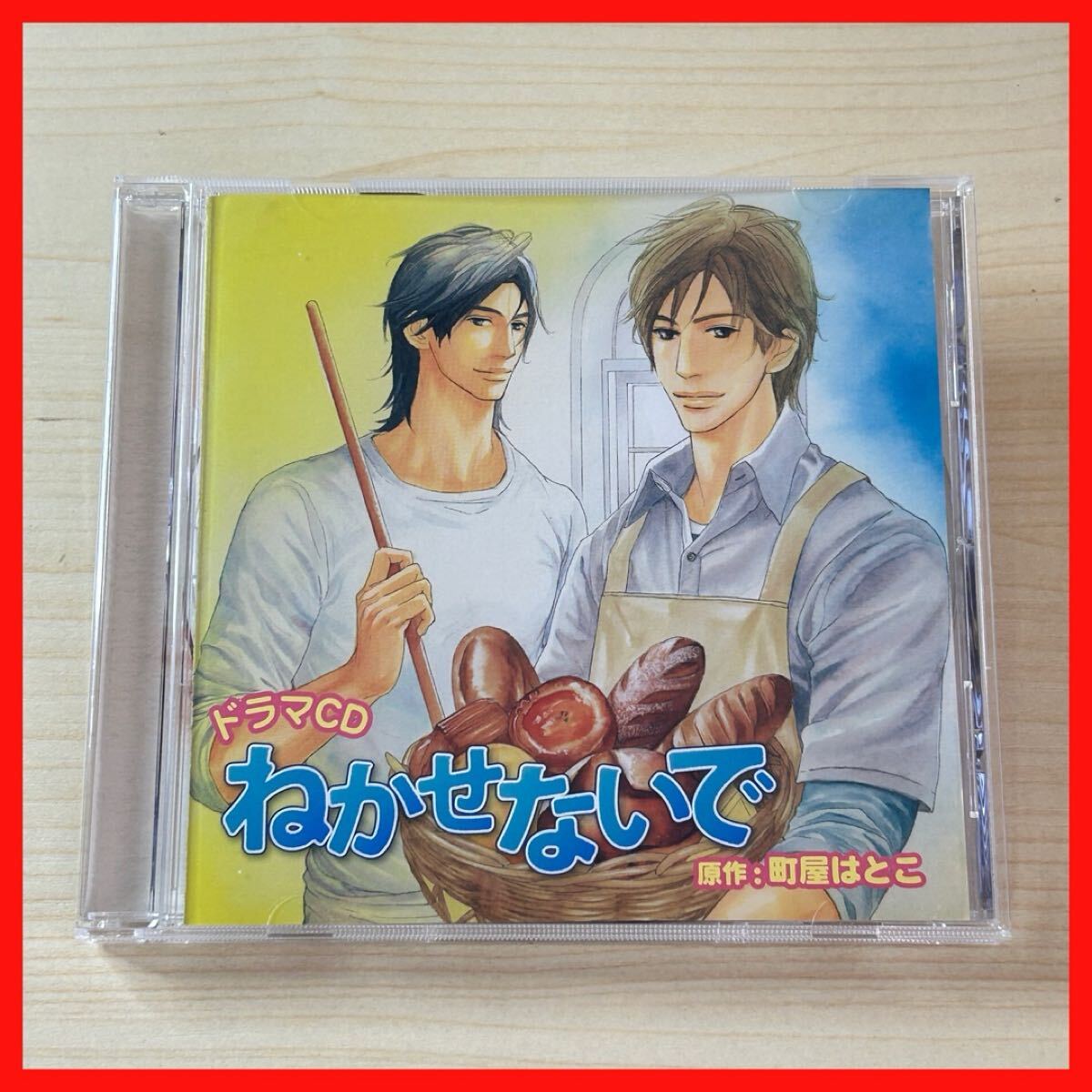 【SC08】【盤面良好】CD ルボー・サウンドコレクション ドラマCD ねかせないで 原作:町屋はとこ拍卖