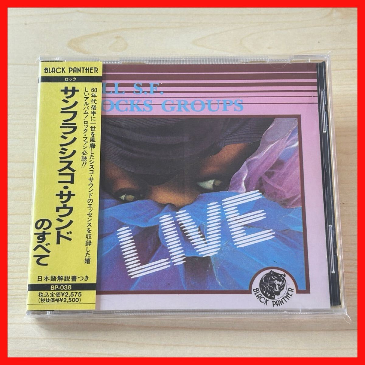 【SC08】【帯付き】CD All S.F.rocks groups' Got my mojo working サンフランシスコ・サウンドのすべて拍卖