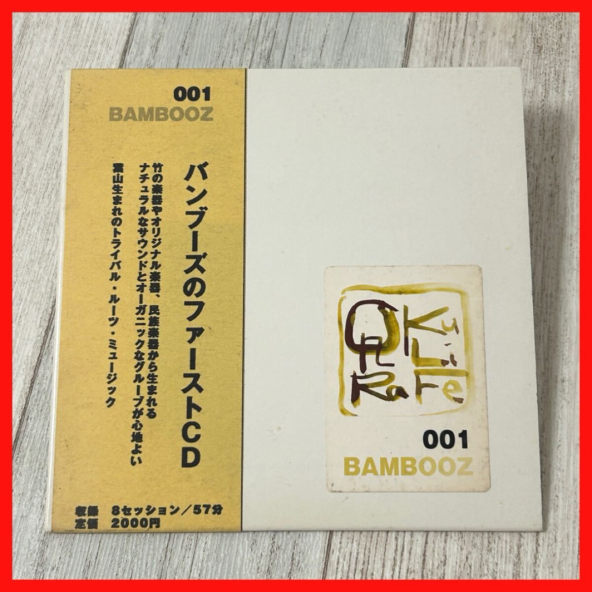 【SC09】CD バンブーズ ファーストCD BAMBOOZ 001拍卖