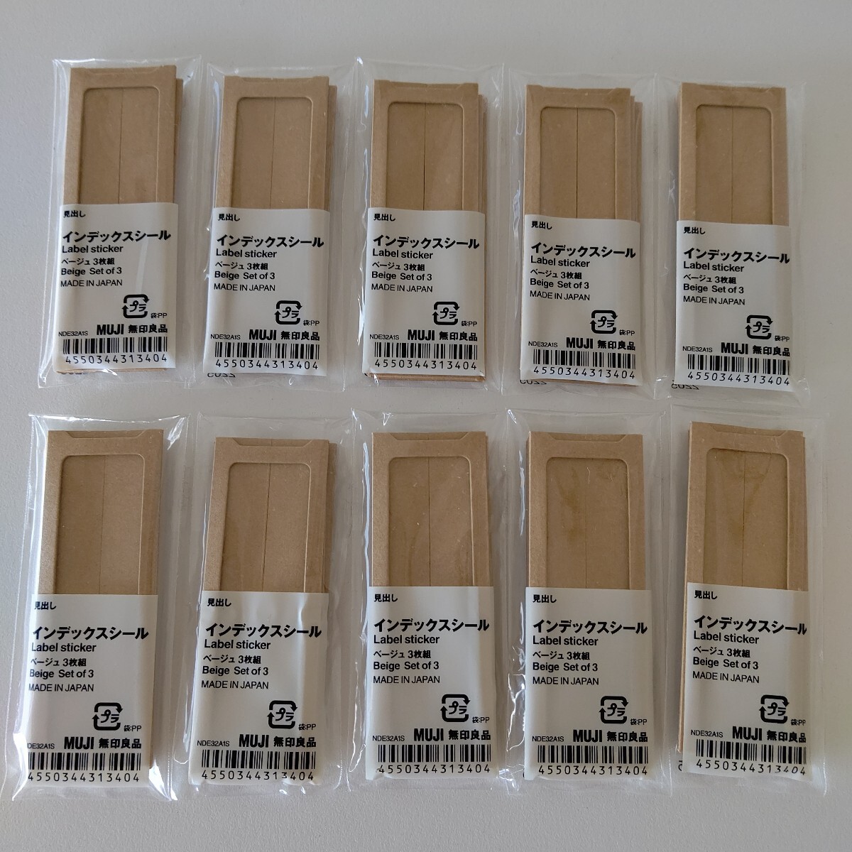 新品未使用 無印良品 見出し インデックスシール 3枚組 ベージュ 10個セット拍卖