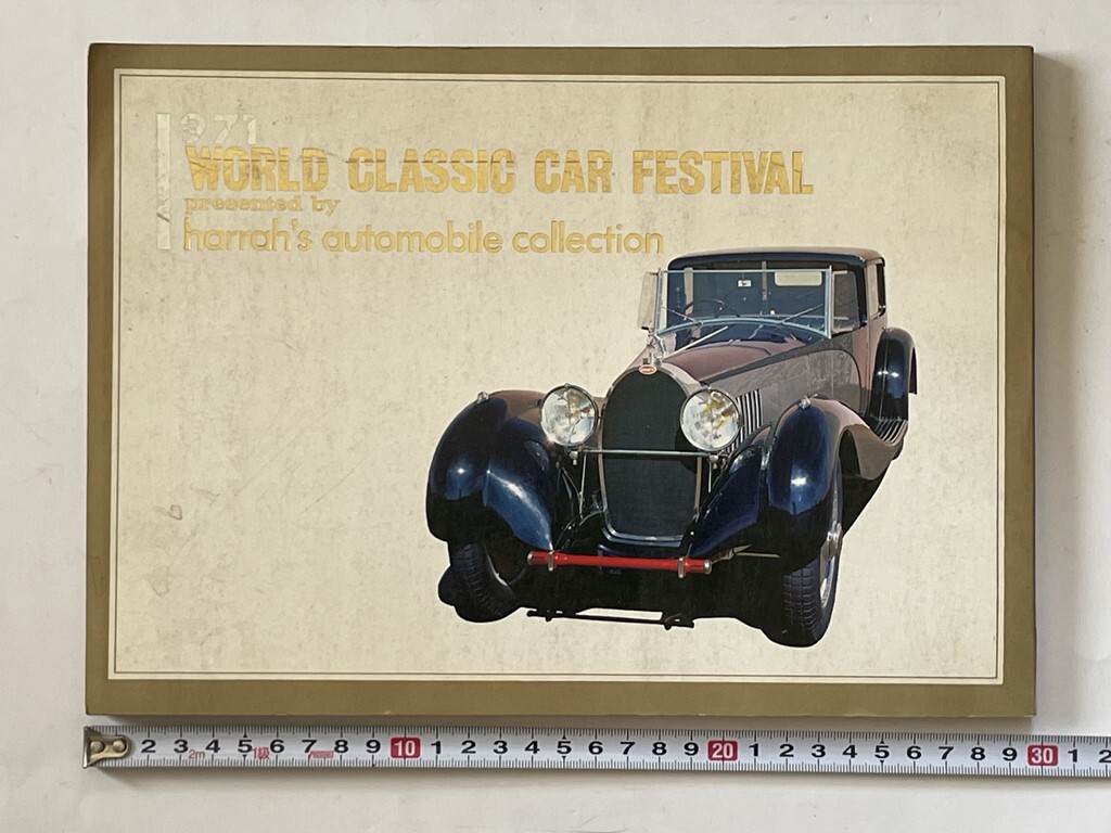 ワールドクラシックカーフェスティバル★旧車・ロールス・ヴィンテージ・ブガッティ・デュウセンバーグ・・ベンツ・リンカーン・パッカード拍卖