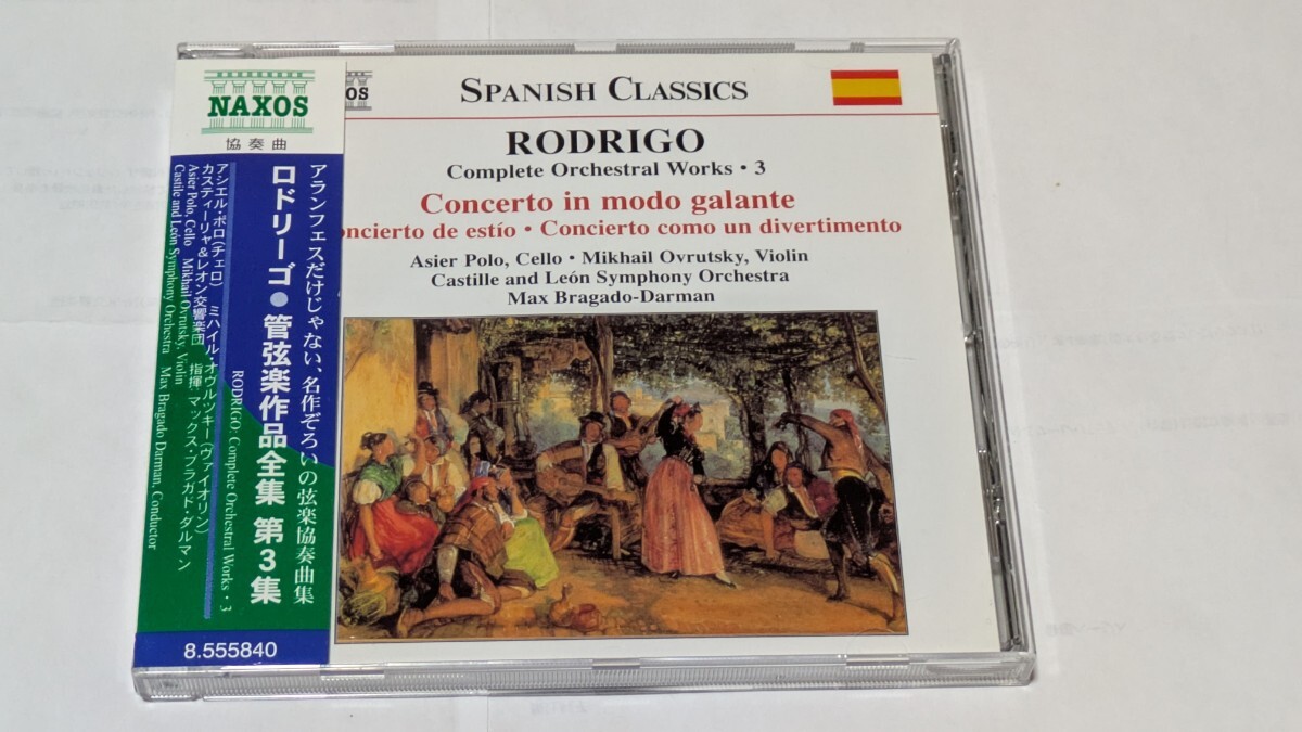 ポロ/ダルマン/カスティーリャ交響楽団/ロドリーゴ チェロとオーケストラのためのギャラント風協奏曲~管弦楽作品第3集拍卖