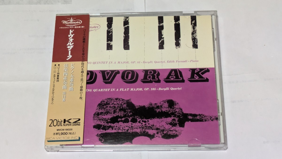 バリリ四重奏団/ファルナディ/ドヴォルザーク ピアノ五重奏曲&四重奏曲第14番拍卖