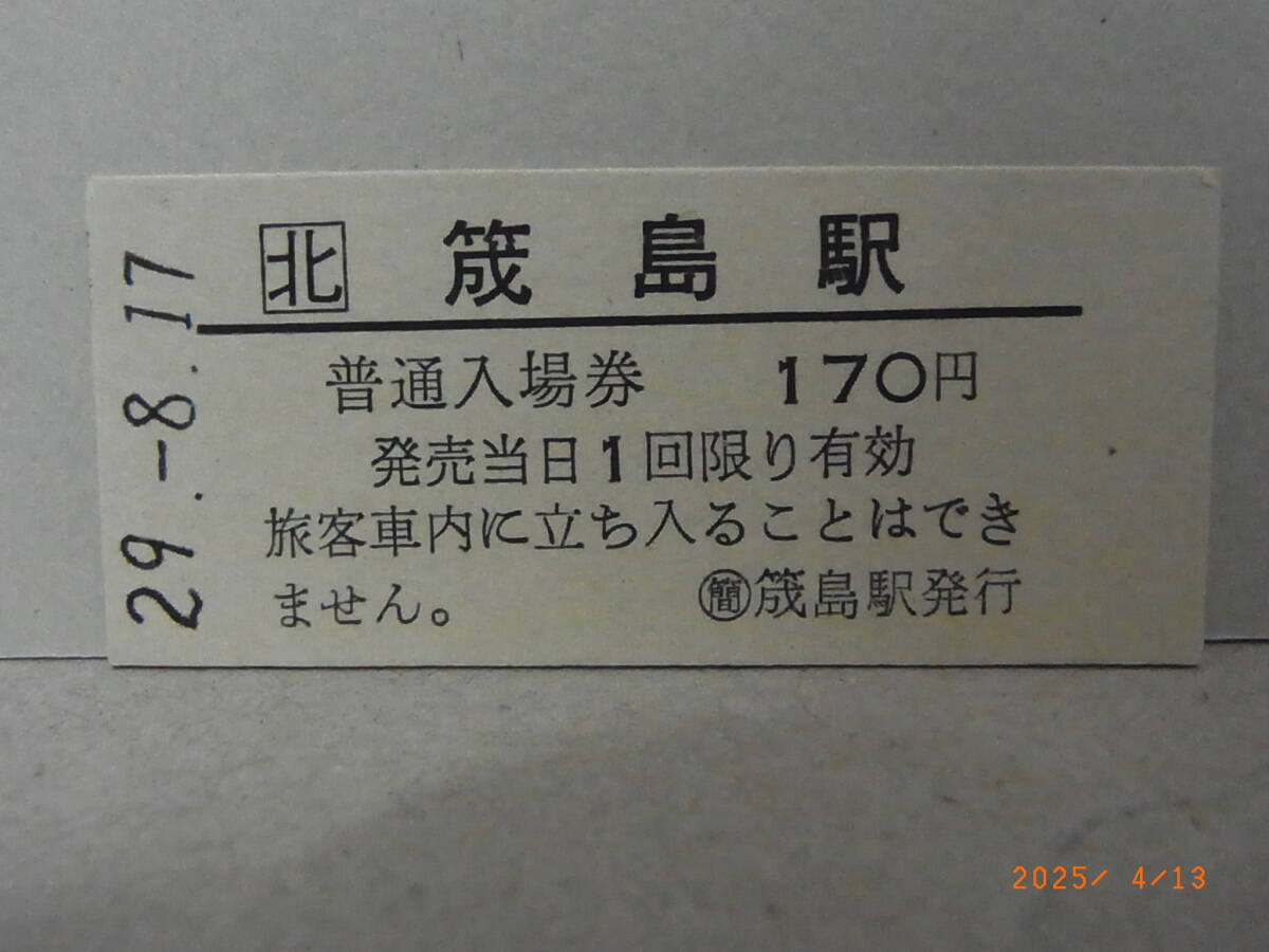 JR北海道 宗谷本線 筬島駅 170円普通入場券 平29.8.17 0359 ★送料無料★拍卖