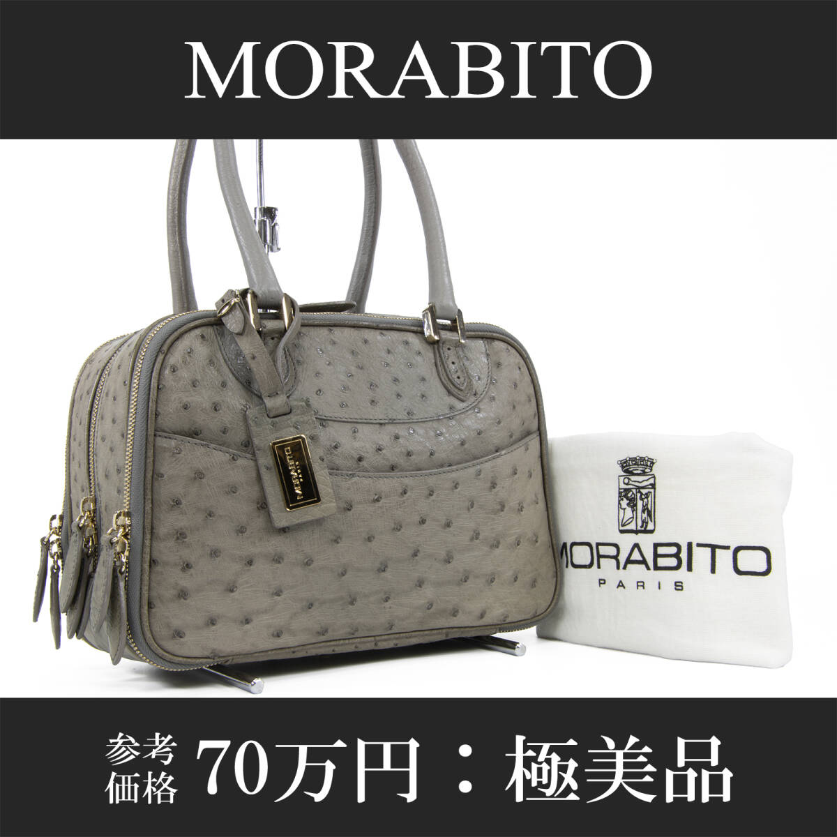 本物 送料無料 モラビト ハンドバッグ レディース オーストリッチ グレー 最高級 自立可能 エキゾチックレザー ビジュー 鞄 バック A830拍卖