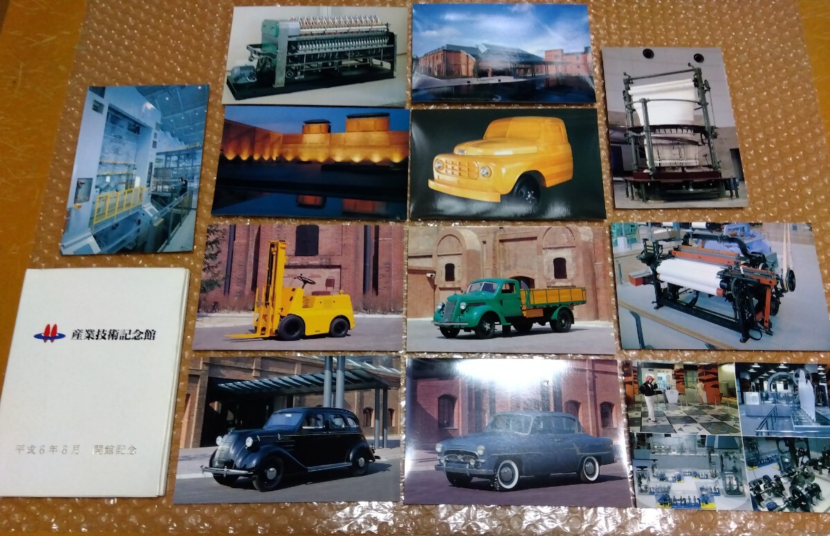 □トヨタ産業技術記念館 開館記念 ポストカード 12枚セット:AA型自動車 G1型トラック トヨペットクラウンRS型 フォークリフトLA型 BX木型 拍卖