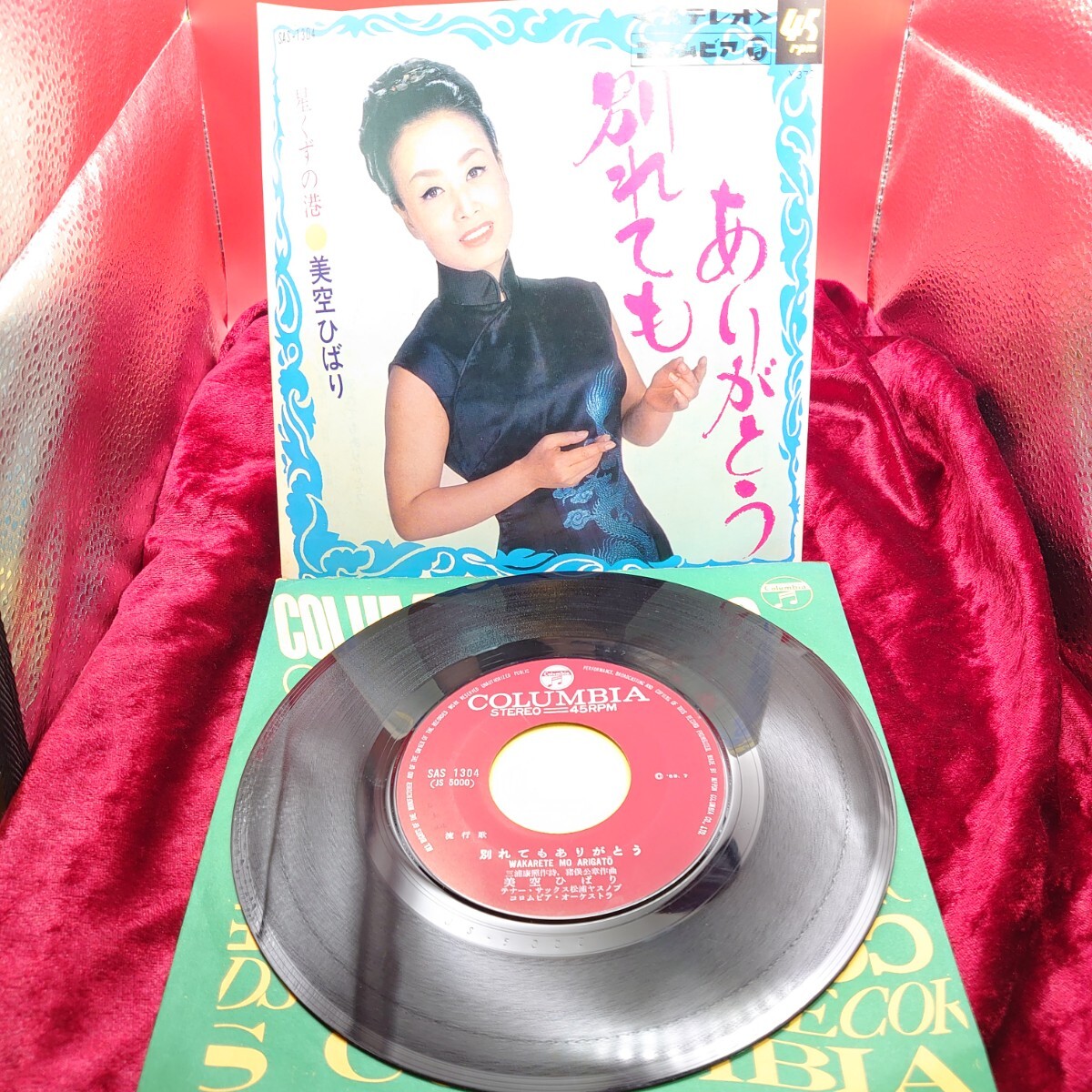 4225【EP盤レコード】美空ひばり 別れてもありがとう/星くずの港 SAS-1304 和モノ 昭和歌謡曲 流行歌 7インチシングル拍卖