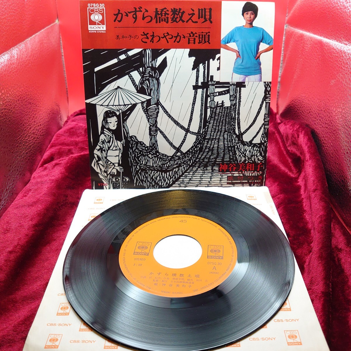 4238【音頭系/EP盤レコード】かずら橋数え唄 / 美和子のさわやか音頭 神谷美和子 07SG30 和モノ 民謡 昭和レトロ 7インチ シングル 邦楽 拍卖