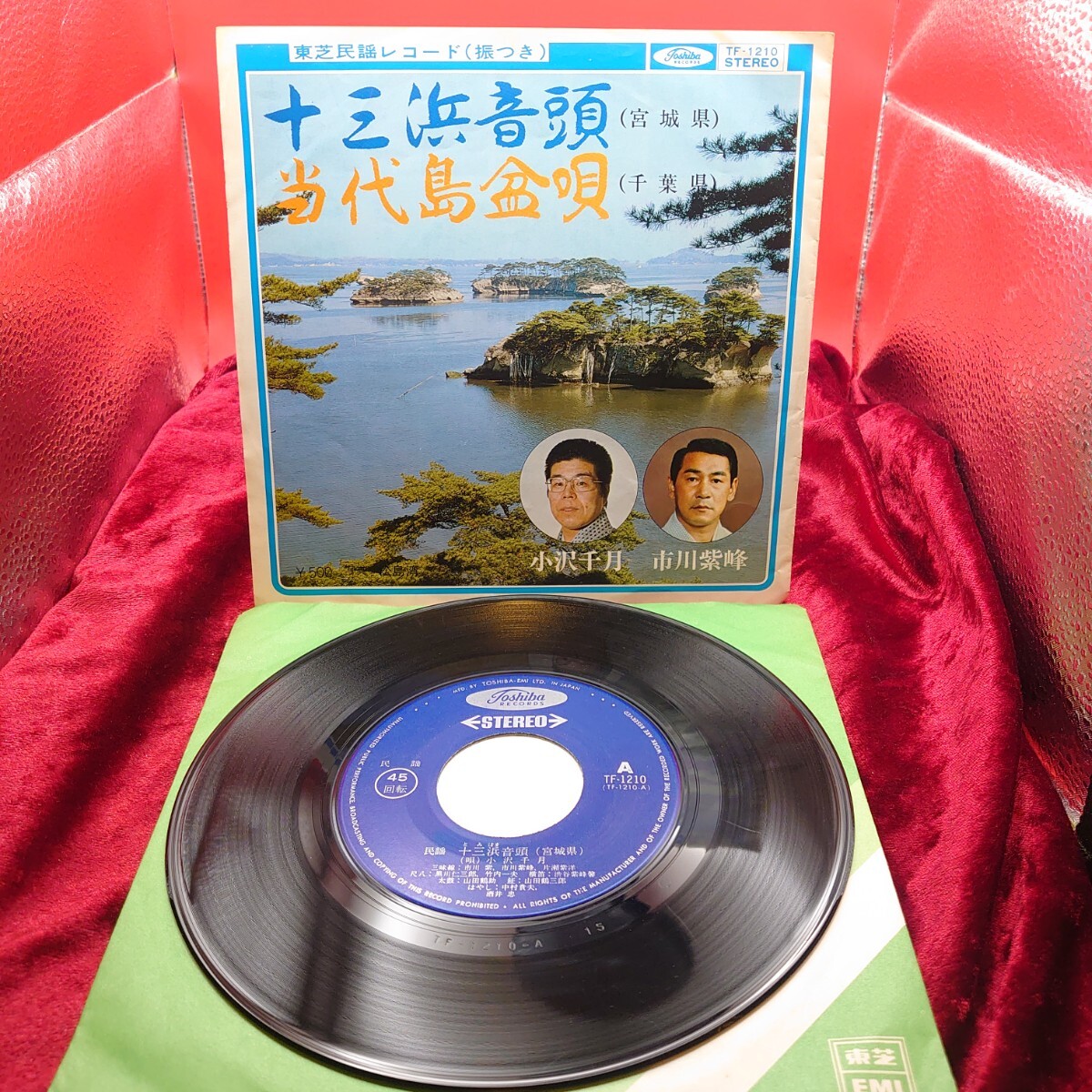 4287【音頭系/EP盤レコード】十三浜音頭 小沢千月 / 当代島盆唄 市川紫峰 ご当地ソング 宮城県 千葉県 和モノ 民謡 昭和歌謡曲 7 シングル拍卖