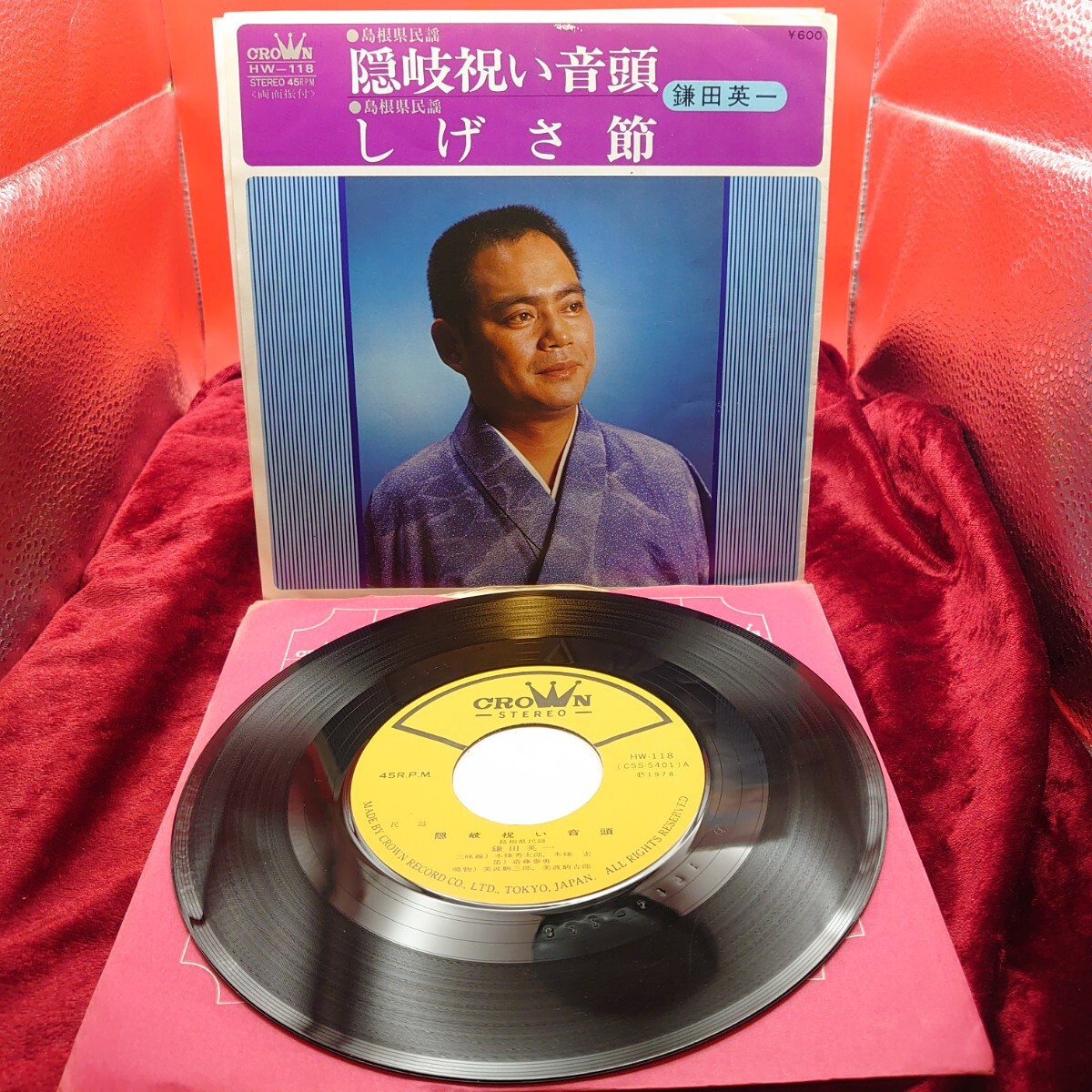 4288【音頭系/EP盤レコード】壱岐祝い音頭 / しげさ節 鎌田英一 ご当地ソング 島根県 和モノ 民謡 昭和歌謡曲 7インチ シングル 懐メロ拍卖