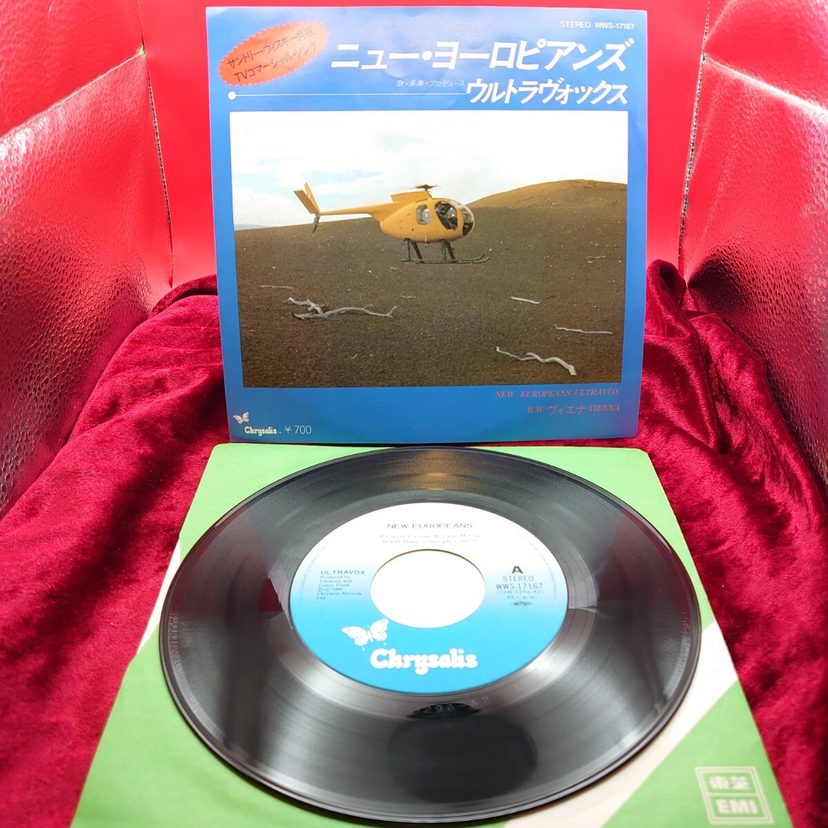 4299【EP盤レコード】ウルトラヴォックス ニューヨーロピアンズ WWS-17167 サントリー ウイスキー角瓶 CM曲 洋楽 ロック 7インチ シングル拍卖