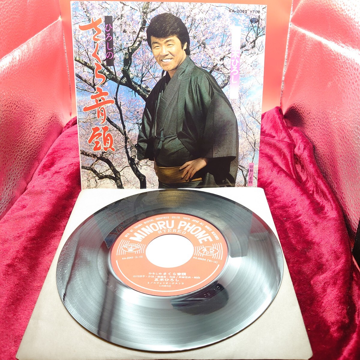 4312【音頭系/EP盤レコード】ひろしの さくら音頭 昭和行進曲 五木ひろし KA-2042 和モノ 昭和歌謡曲 7インチ シングル拍卖