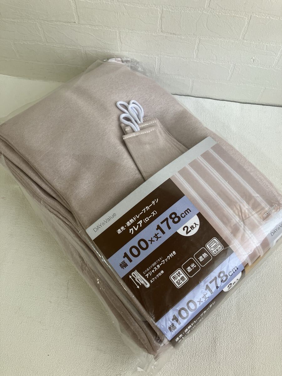 未開封品 ニトリ 遮光 遮熱 形状記憶 ドレープカーテン クレア ローズ 100X178cm 2枚 フック付 洗濯可 NITORI インテリア 一人暮らし拍卖