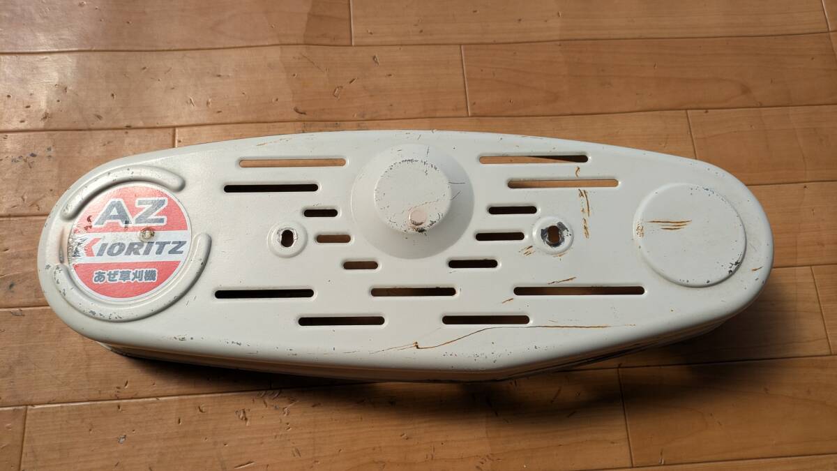No.561●ベルトカバー●AZ726TL●共立●畦草刈機用●ウィングモアー●部品●パーツ●農機具●農業拍卖