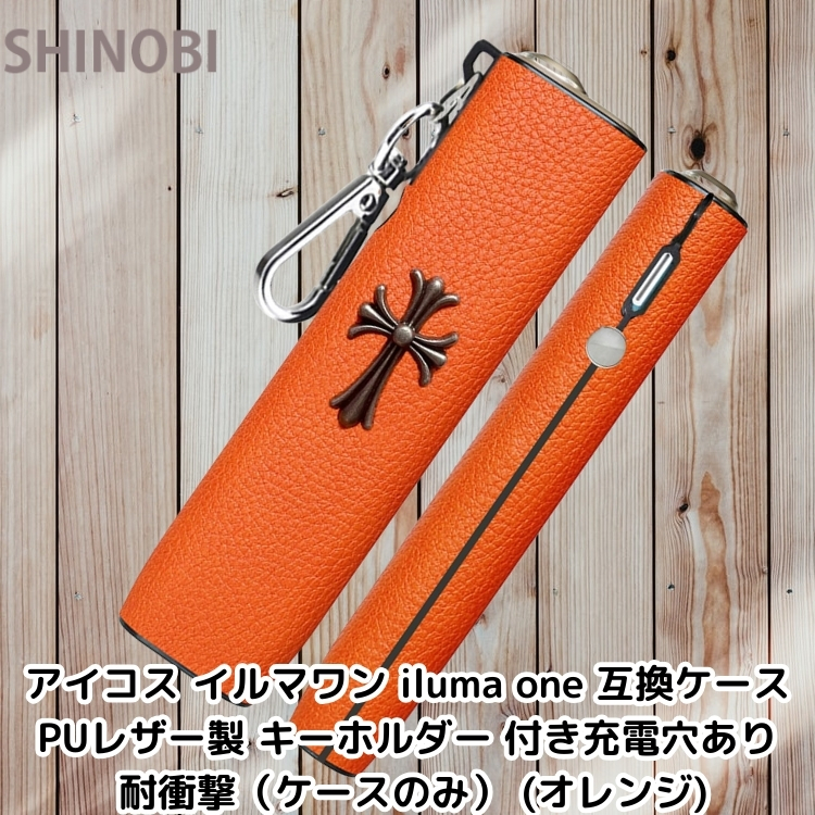 アイコス イルマワン IQOS iluma one 互換ケース PUレザー製 キーホルダー 付き充電穴あり 耐衝撃(ケースのみ) (オレンジ)拍卖
