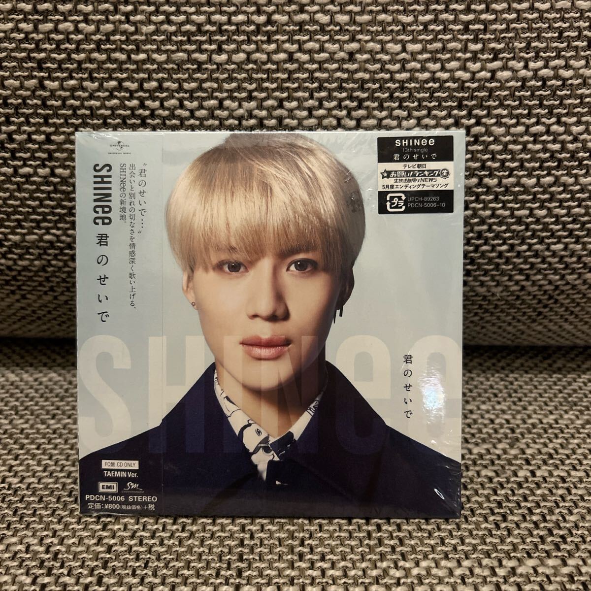 SHINee 君のせいで FC盤 CD テミン ジャケット 未開封拍卖