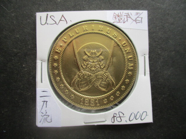 大幅値下げ!アメリカ合衆国の記念金貨 1881年 総重量約24.8g 二刀流の鎧武者拍卖