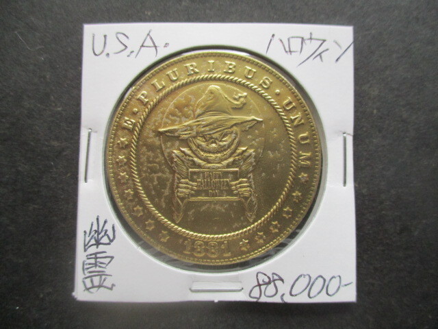 大幅値下げ!アメリカ合衆国の記念金貨 1881年 総重量約25.3g ハロウィン・幽霊拍卖