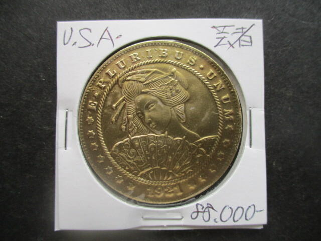 大幅値下げ!アメリカ合衆国の記念金貨 1921年 総重量約25.0g 芸者ガール拍卖