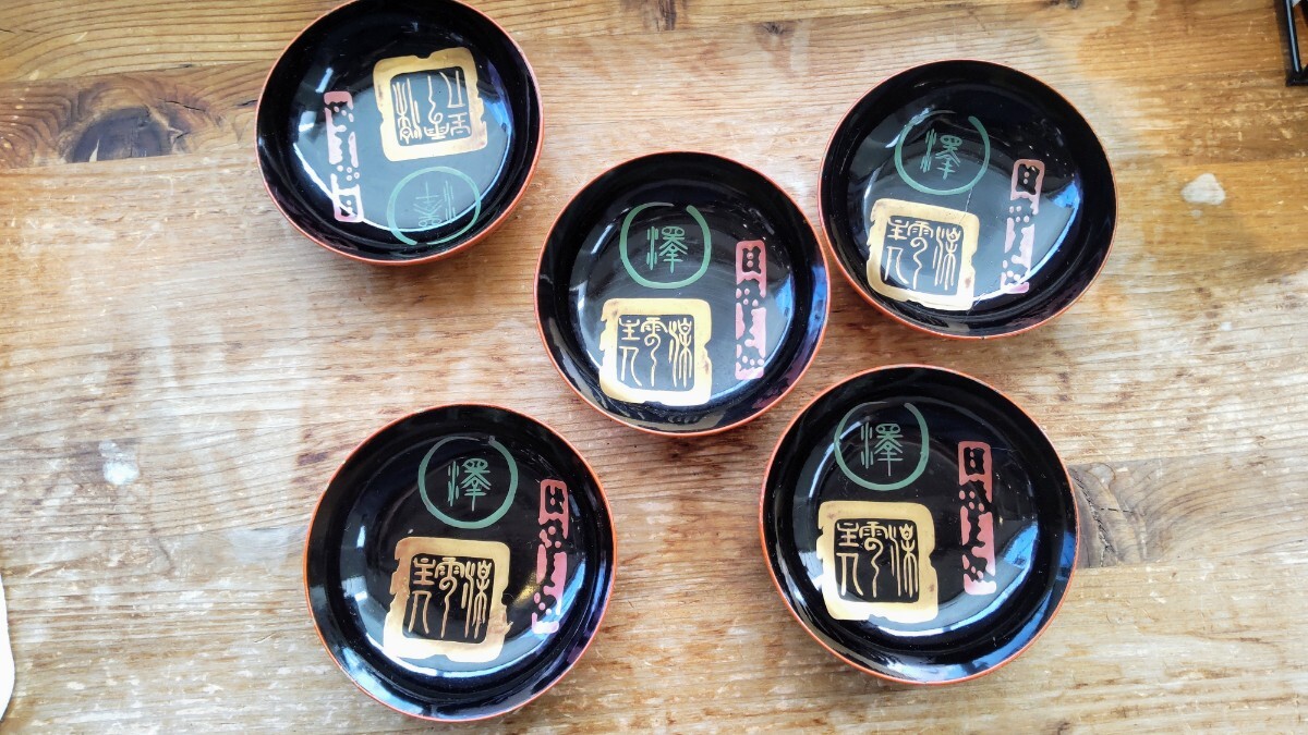 昭和 蒔絵 漆塗り 漆 銘々皿 豆皿 拍卖