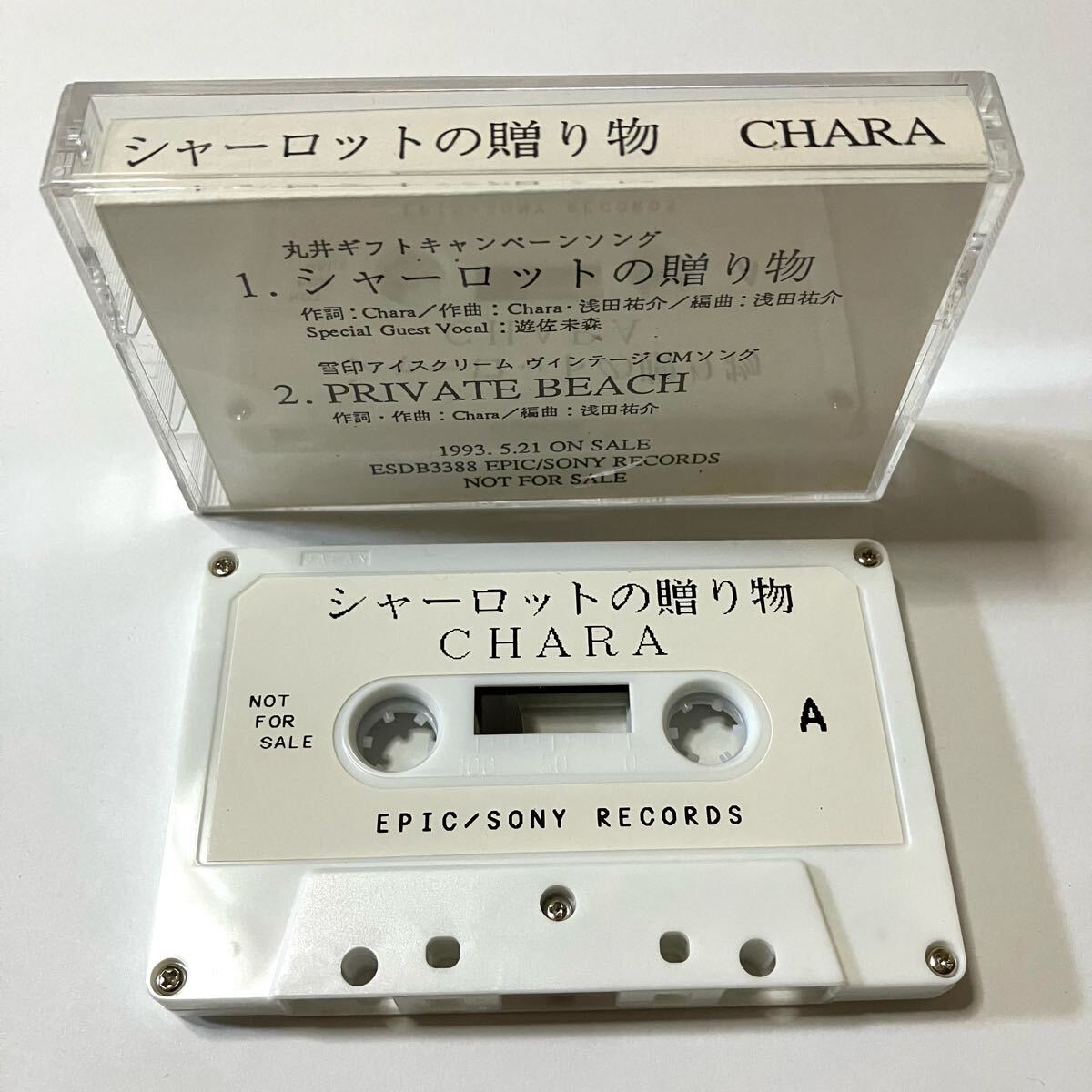 CHARA シャーロットの贈り物 PRIVATE BEACH 非売品 カセットテープ ★ チャラ プロモ プロモーション コレクターズアイテム カセット拍卖