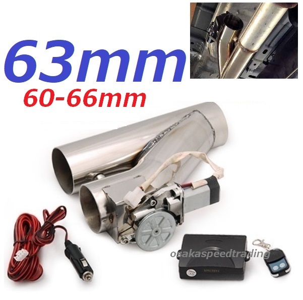 63mm マフラー可変電動バルブ リモコン付き 60mmから66mm可能 アペックス ECV APEX より使いやすい サイレンサー S2K AP1 AP2 DC2 DC5拍卖