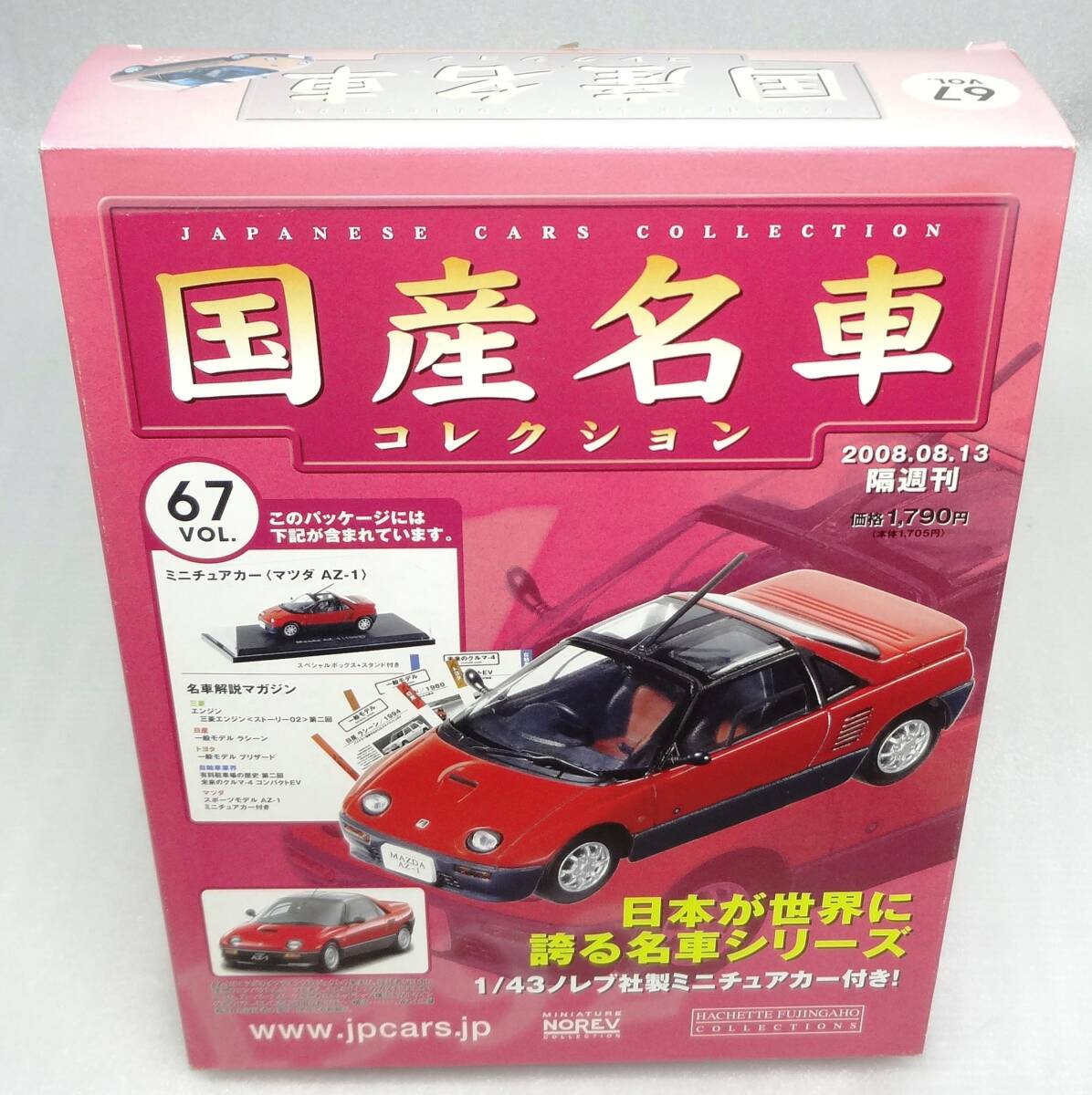 ノレブ社製 1/43 マツダ AZ-1 1992 アシェット 国産名車コレクションvol.67拍卖