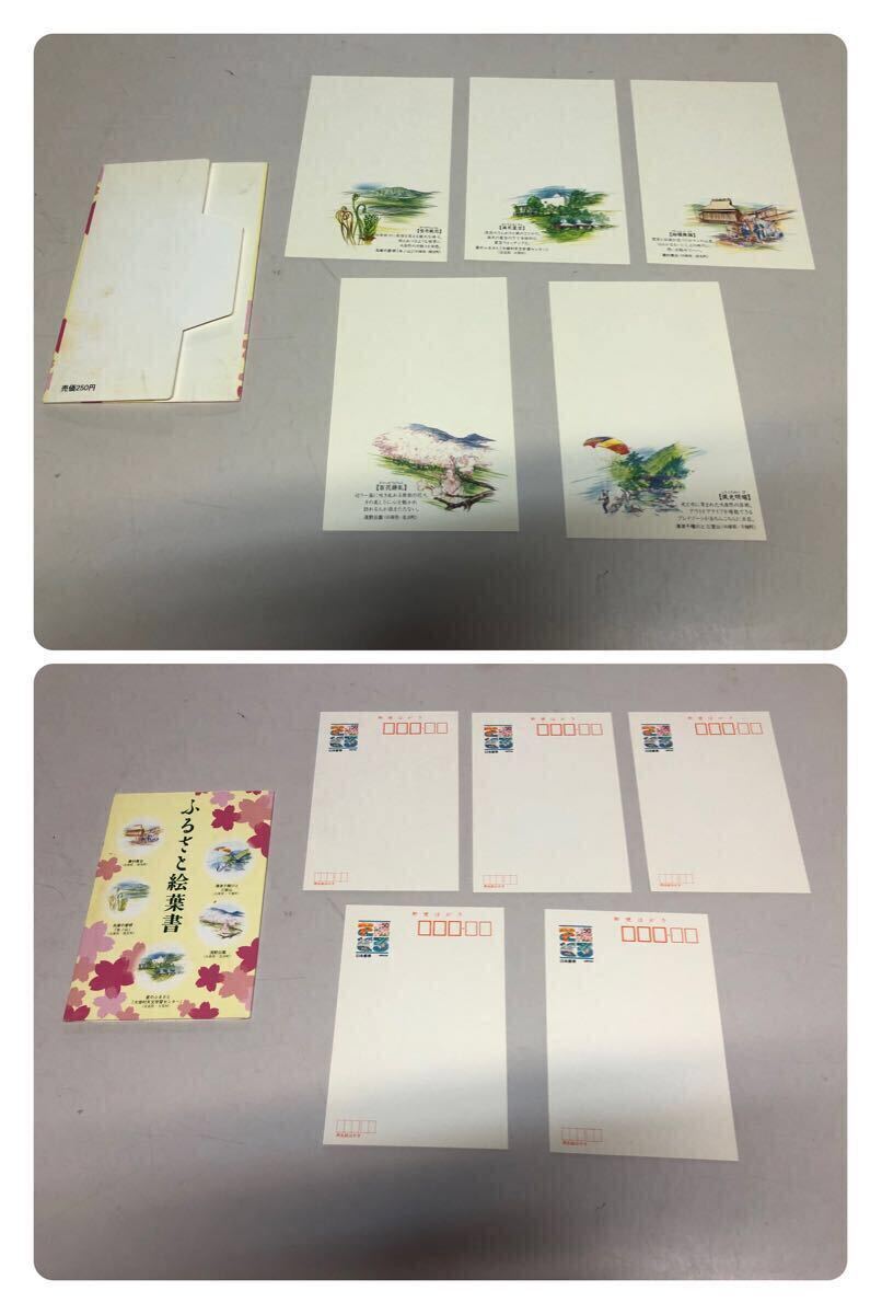 ふるさと絵葉書 50円×5枚 雪月風花 満点星空 絢爛舞踊 百花繚乱 風光明媚 郵便はがき ハガキ はがき拍卖