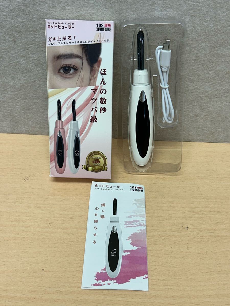 y041409a ホットビューラー まつ毛カーラー 充電式 まつ毛 ビューラー アイラッシュ カーラー 両用 長時間キープ拍卖