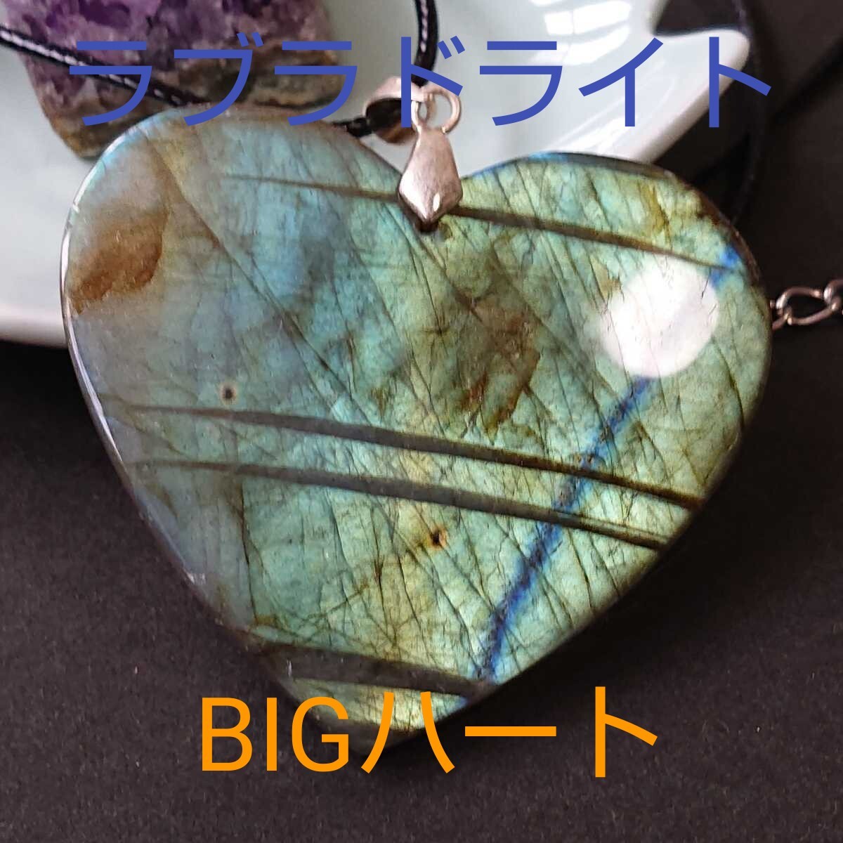 天然ラフラドライト★BIGペンダント★サイズ《48×54㎜(石)×7㎜(厚み)》★1個《現品》《同梱・まとめて取引可能》拍卖