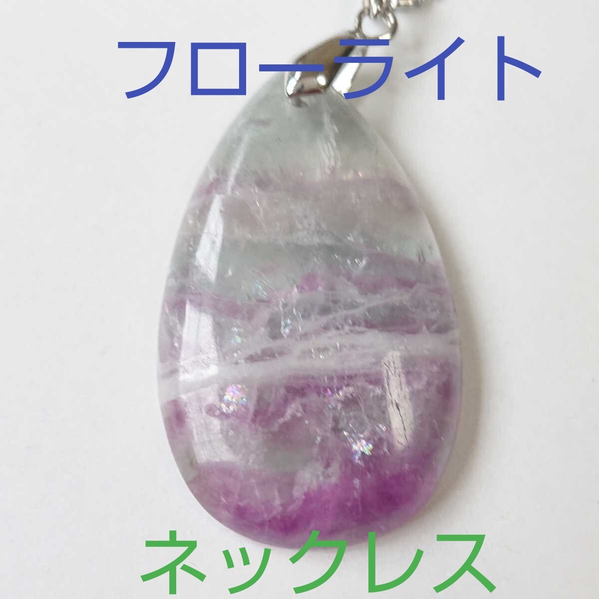 天然フローライト・虹★ペンダント・トップ★FN-01★45×27㎜・厚み5㎜・穴6×4㎜★1個《同梱・まとめて取引可能》拍卖