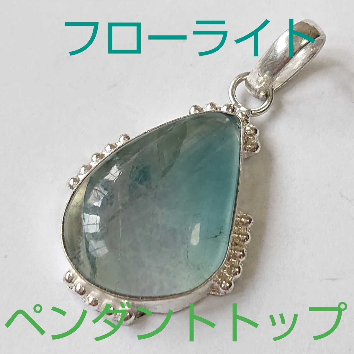 フローライト★パワーストーン★ペンダントトップ★FR-17★現品★1個《同梱・まとめて取引可能》拍卖