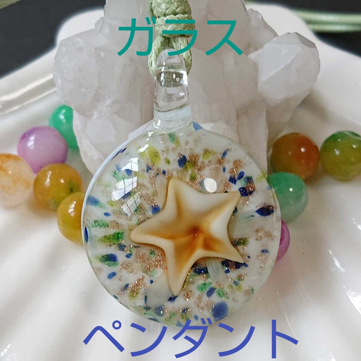 ガラスペンダント★フラワー★F-4★カーキー★1連《ワックスコード・パステルグリーン》《同梱・まとめて取引可能》拍卖