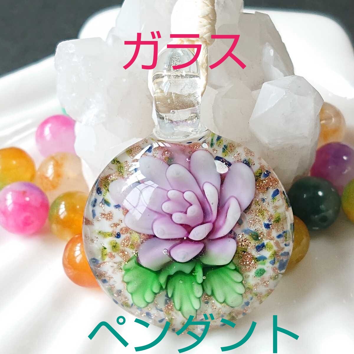 ガラス★ペンダント★FP-10★フラワー★ライトピンク★1連《ワックスコード・オフホワイト》《同梱・まとめて取引可能》拍卖