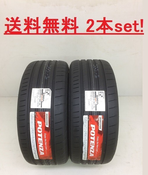 送料無料!ブリヂストン POTENZA S007A 225/50R16 96W XL 2本セット拍卖
