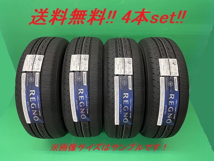 送料無料!ブリヂストン REGNO GR-XIII TYPE RV 205/60R16 96H XL 4本セット拍卖