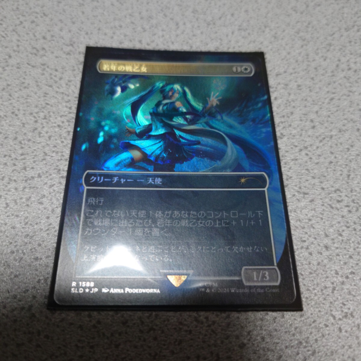 MTG SLD 若年の戦乙女 日本語foil 一枚 ボーダーレス Secret lair 初音ミク シークレットレイヤー 即決拍卖