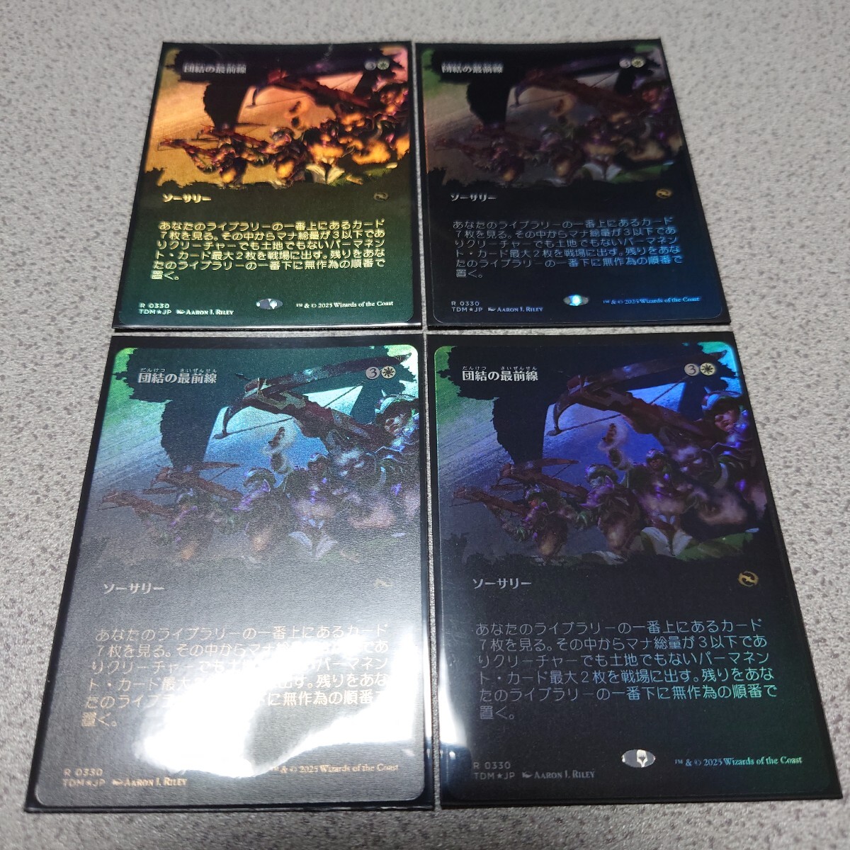 MTG TDM 団結の最前線 日本語foil 四枚セット ボーダーレス タルキール:龍嵐録 即決拍卖
