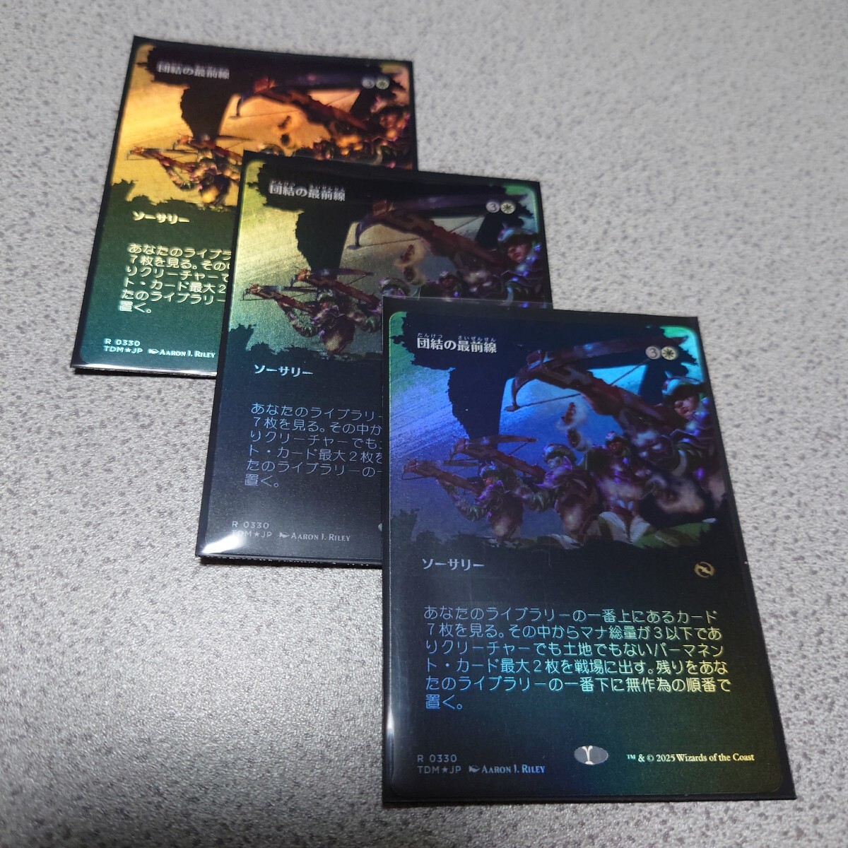 MTG TDM 団結の最前線 日本語foil 三枚セット ボーダーレス タルキール:龍嵐録 即決拍卖